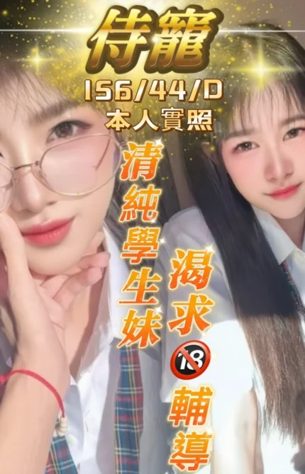 台中定點茶-侍寵/156/44/?/D