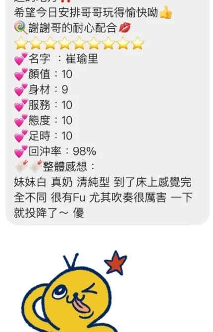 桃園定點茶-崔瑜里/167/45/23/D