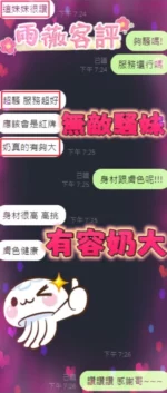 新竹定點茶-雨薇/168/53/?/G