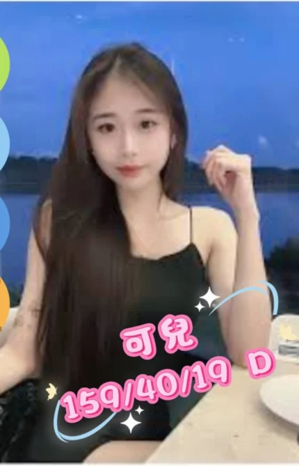 台中外送茶-可兒/159/40/19/D