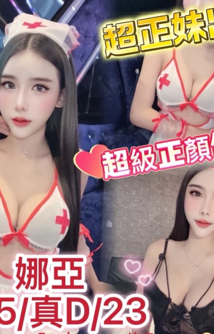 台中定點茶-娜亞/165/?/23/D