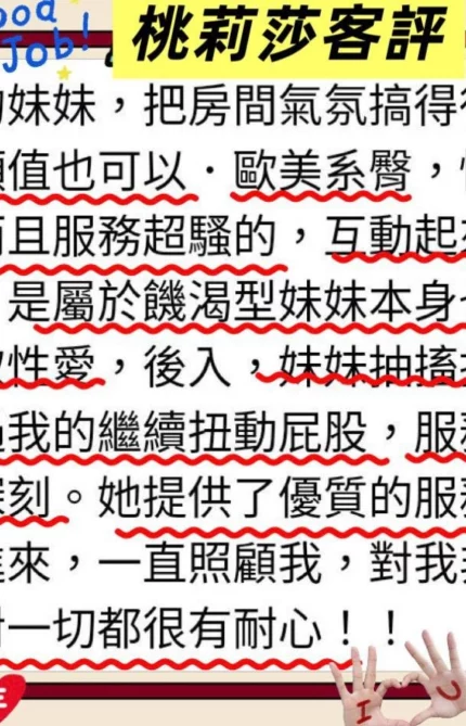 新竹定點茶-桃莉莎/165/49/23/F