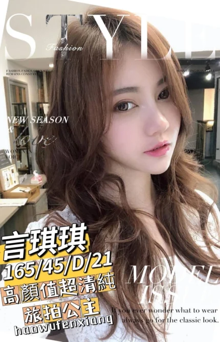 台南外送茶-言琪琪/165/45/21/D