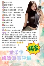 台中定點茶-金柔怡/165/45/21/D