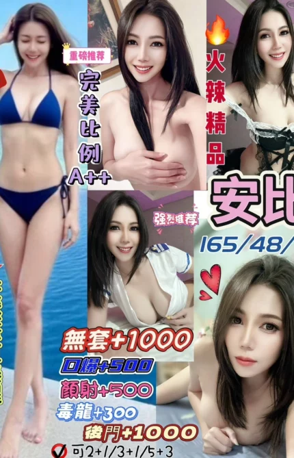 花蓮定點茶-安比/165/48/?/D