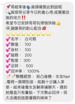 桃園定點茶-白可熙/160/42/18/E