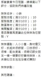 新竹定點茶-小詩/157/44/?/E