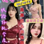 台南定點茶-愛琴/164/47/?/E