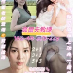 桃園定點茶-高爾夫教練/162/48/22/D