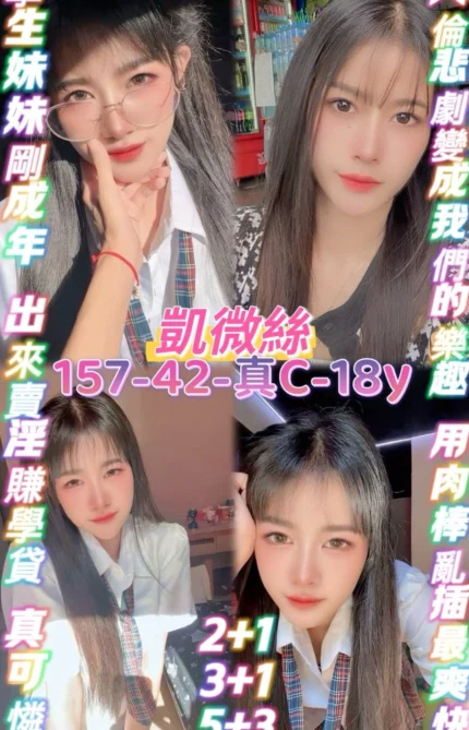 桃園定點茶-凱微絲/157/42/18/C