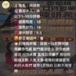 雲林定點茶-陳妍希/156/48/?/D