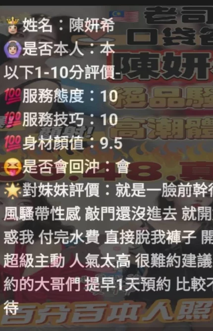 雲林定點茶-陳妍希/156/48/?/D