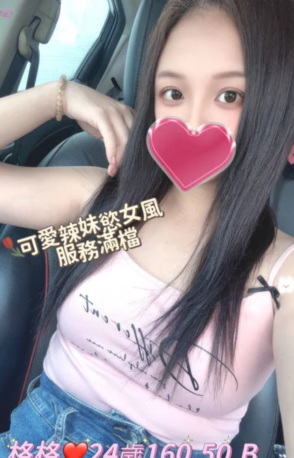 桃園外送茶-格格/160/50/24/B