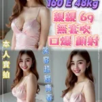 新北定點茶-小果/160/48/24/E