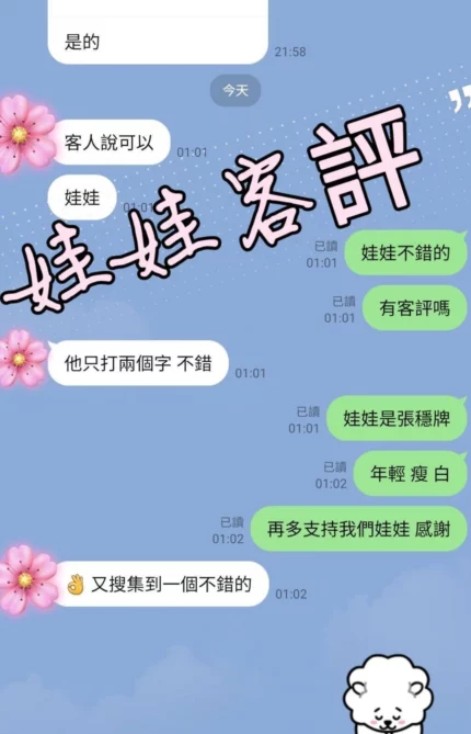 台中外送茶-娃娃/160/44/20/D