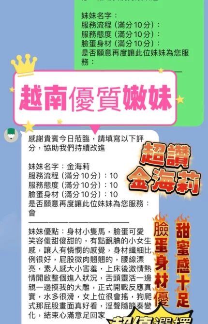 新竹定點茶-金海莉/158/43/21/E