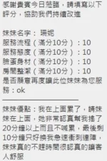 新竹定點茶-珊妮/160/46/?/E