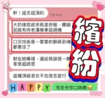 台中定點茶-繽紛/158/45/?/E