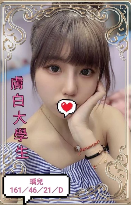 台中外送茶-瑀兒/161/46/21/D