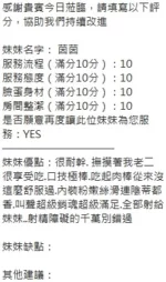 新竹定點茶-茵茵/165/48/?/G