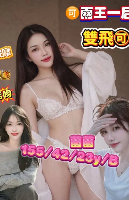 台南定點茶-茵茵/155/42/23/B