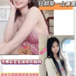 台南定點茶-玲兒/160/45/21/D