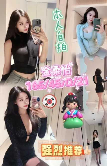 台中定點茶-金柔怡/165/45/21/D