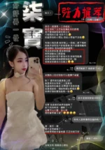 新竹定點茶-柒寶/158/46/?/D