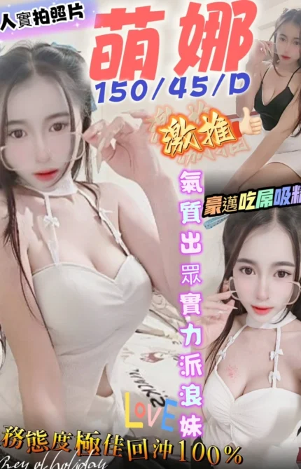 桃園定點茶-萌娜/150/45/22/D