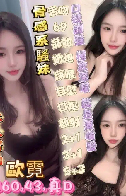 高雄定點茶-歐霓/160/43/?/D