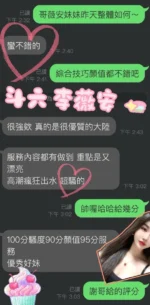 雲林定點茶-李薇安/160/46/?/C