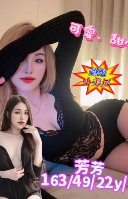 台南定點茶-芳芳/163/49/22/C