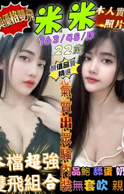 桃園定點茶-米米/163/48/22/D