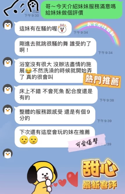 桃園定點茶-甜心/157/46/21/D