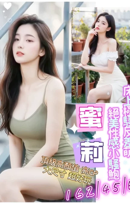 台南定點茶-蜜莉/162/45/?/E