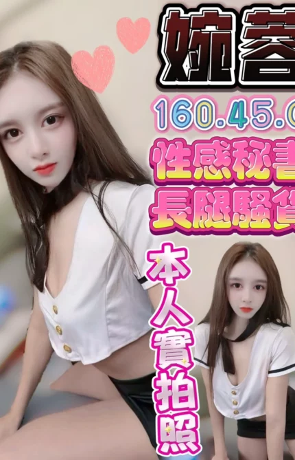 台中定點茶-婉蓉/160/45/?/C