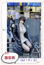 台北外送茶-雛奈美/161/?/21/H