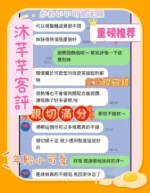 台南定點茶-沐芊芊/158/43/20/D