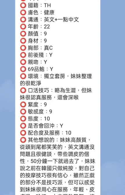 新竹定點茶-穎穎/160/47/?/D