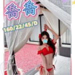 台中外送茶-喬喬/160/45/22/D