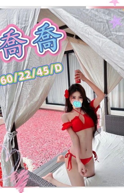 台中外送茶-喬喬/160/45/22/D