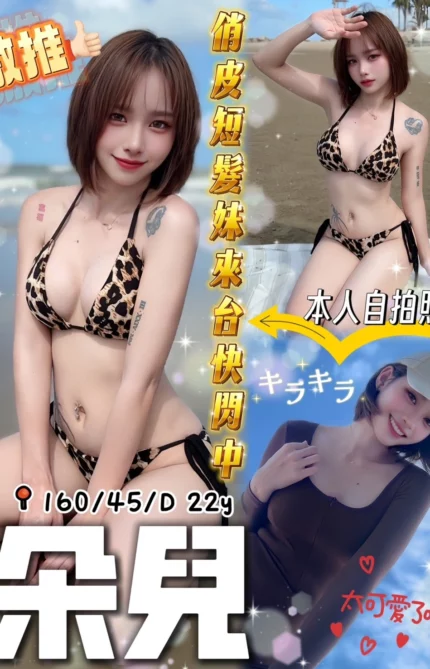 台中定點茶-朵兒/160/45/22/D