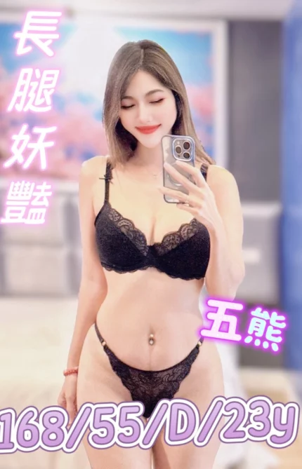 台北定點茶-五熊/168/55/23/D