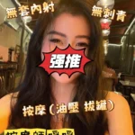 台中定點茶-按摩師暖暖/165/53/?/D