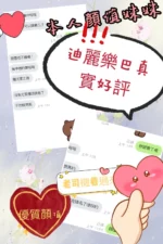 新竹定點茶-迪麗熱巴/158/45/20/D