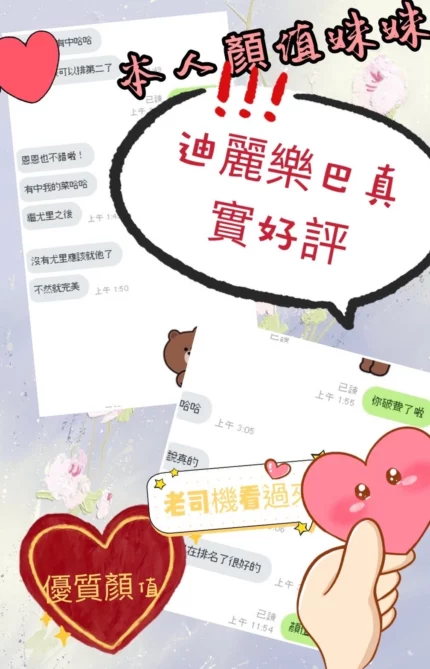 新竹定點茶-迪麗熱巴/158/45/20/D