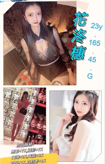 台北外送茶-花泈橞/165/45/23/G