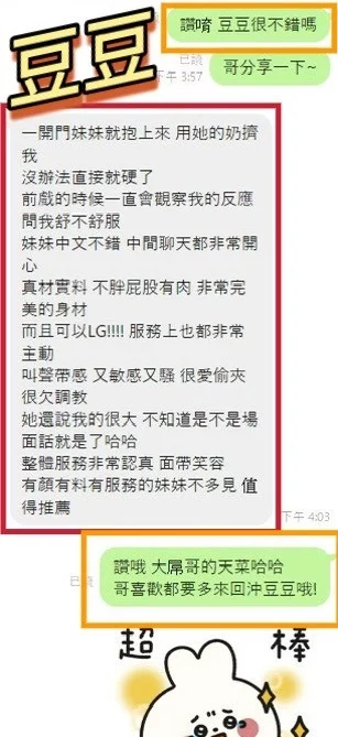 彰化定點茶-豆豆/163/44/21/E