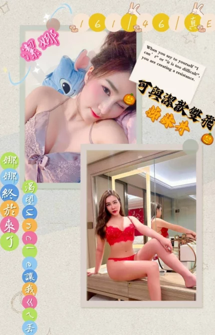 嘉義定點茶-潔娜/161/46/?/E