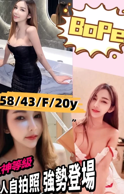 新竹定點茶-BoPe/158/43/20/F